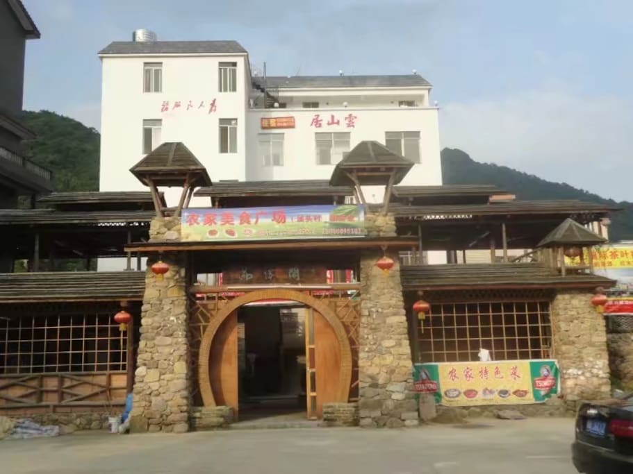 溪头村云山居乡村旅馆