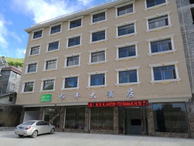 南山牧场恒丰大酒店002号房间